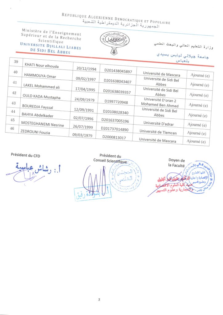 -نقدي-وبنكي-003-724x1024 نتائج مسابقة الدكتوراه لسنة 2022- 2023 شعبة العلوم الإقتصادية