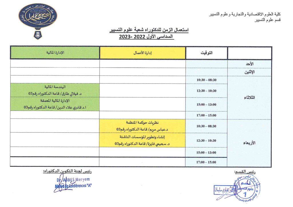 -التسيير-1-1024x724 استعمال الزمن الخاص بطلبة الدكتوراه سنة أولى لشعب العلوم المالية ,علوم التسيير والعلوم التجارية