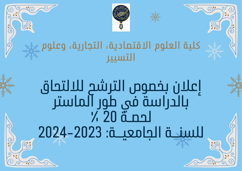 -لفائدة-الطلبة-الجدد-بكالويا2022-بخصوص-التسجيلات-النهائية-2022-20231-1024x726 التسجيلات الجامعية 2023-2024