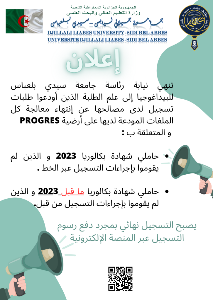 unnamed-1-726x1024 تسجيلات 2023-2024