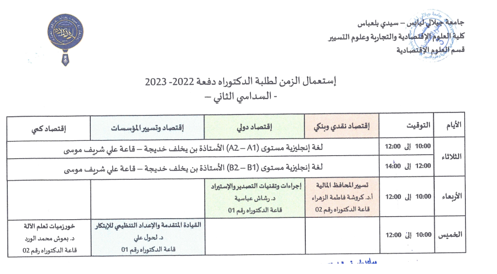 -إقتصادية-1024x565 اعلان