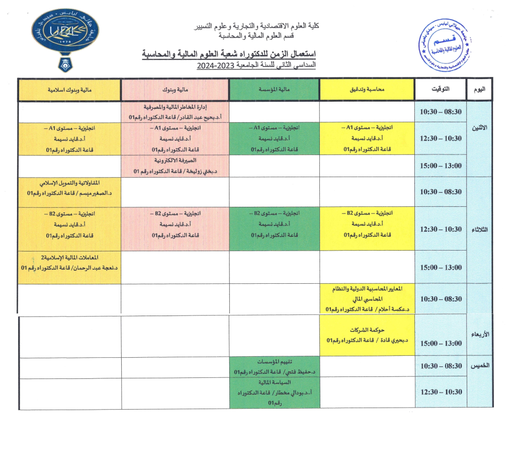 -المحاسبة-1024x940 اعلان