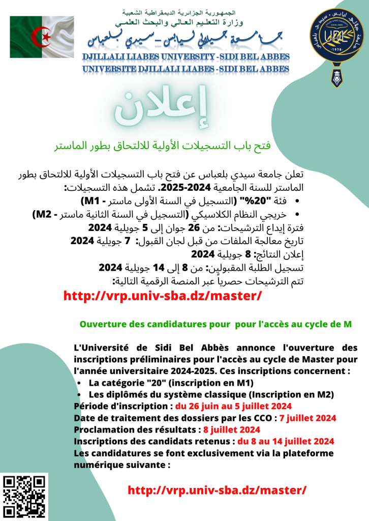 Annonce-master_24-25-726x1024-1 اعلان عن فتح باب التسجيلات الأولية للالتحاق بطور  الماستر