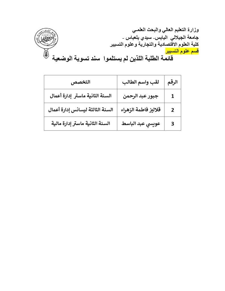 475674980_122214970286017830_1229119558846633810_n-791x1024 اعلان عن ندوة بيداغوجية