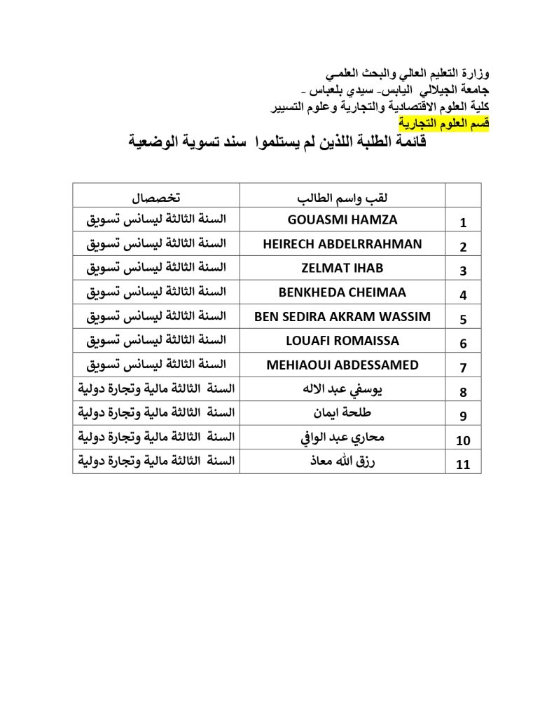 476910965_122214970196017830_6330144361166500863_n-791x1024 اعلان عن ندوة بيداغوجية