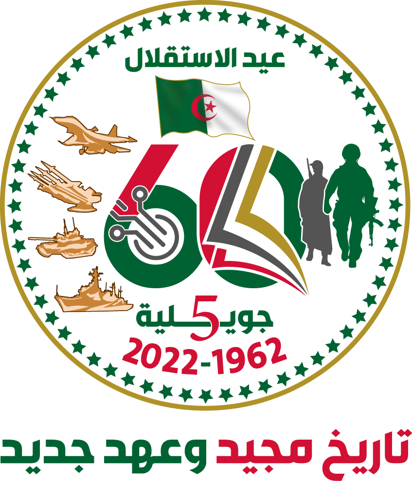 Logo 60